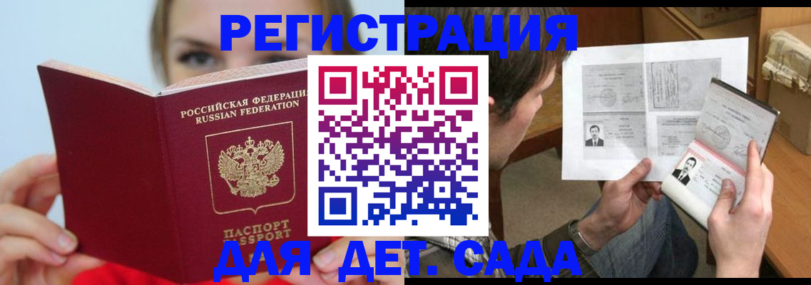 прописка регистрация в Полярном