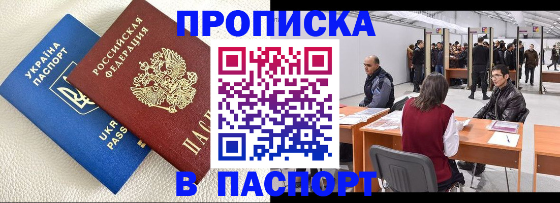 временная регистрация адрес в Полярном